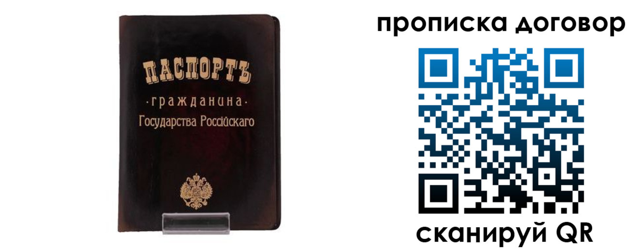 временная регистрация адрес в Курганинске