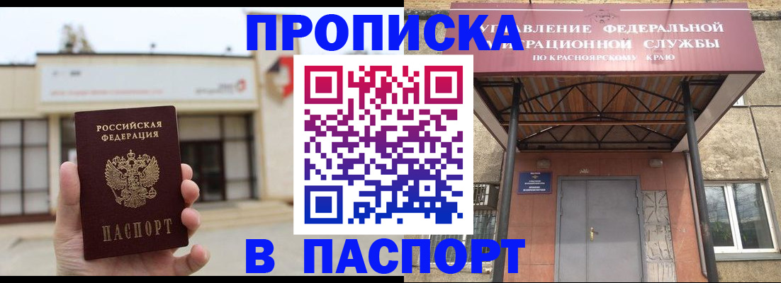 временная регистрация собственник в Курганинске