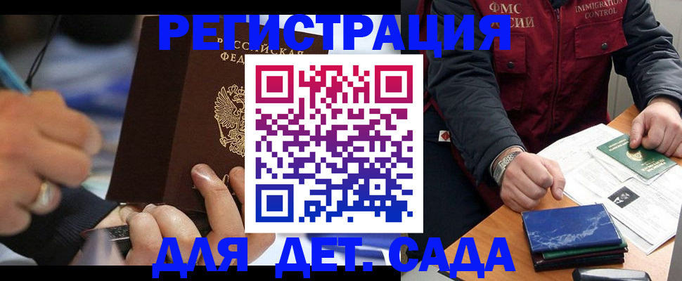 регистрация для школы в Курганинске