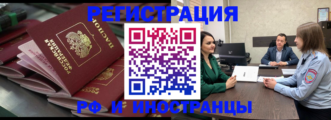 прописка для кредита в Курганинске